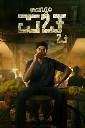 Mango Pachcha 2026 Hindi - Kannada Dual Audio WEB-DL 720p - 480p - 1080p