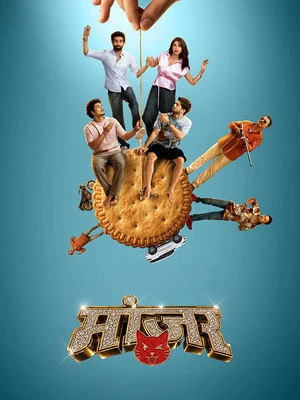 Manjar 2026 Marathi Audio HQ HDTS 720p - 480p - 1080p
